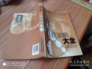 孔夫子舊書網上的金文文化傳播 一個古舊書攤的傳承與創新